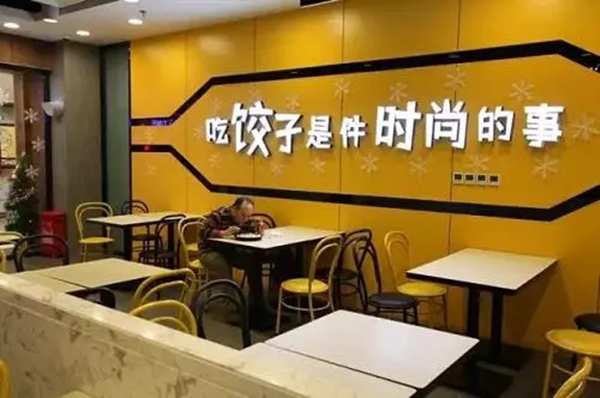 小恒水饺加盟